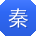 秦勇呀