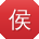 侯磊CC