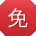免费蜘蛛池搭建图片