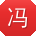 冯勇先生