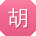 胡阳酱