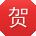 贺畅大大