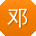邓华CC
