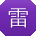 雷琳CC